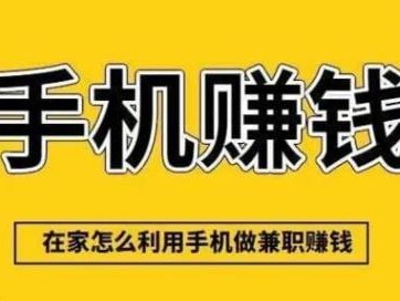 慈溪网上有哪些0撸网赚项目？
