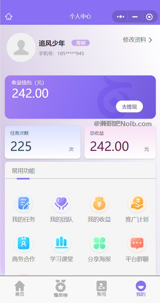 慈溪【赛扬有米】宝妈学生居家线上视频代发兼职平台,0撸赚米项目 第3张 慈溪【赛扬有米】宝妈学生居家线上视频代发兼职平台,0撸赚米项目 第3张